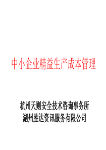 向丰田学习人力资源管理