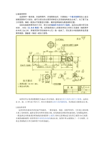 机械制造资料