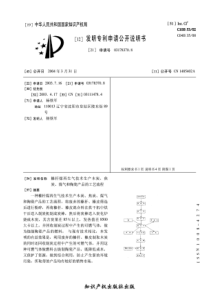 再生气技术生产木炭、焦炭、煤气和陶瓷产品的工艺流程