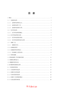 5-20钢固体渗碳工艺研究