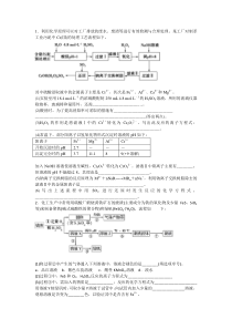 工艺流程3