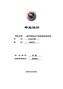 基于精益生产的现场改善研究