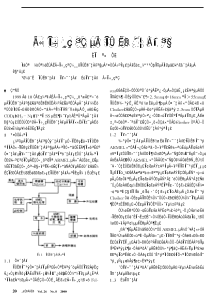 提要简要介绍了墨西哥城几个污水处理厂的工艺流程