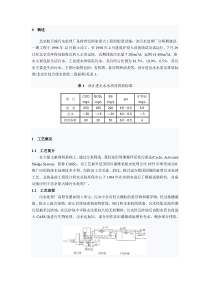 CASS工艺实例