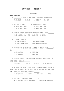 XXXX年云南省初中学业水平标准与考试说明(信息技术)第