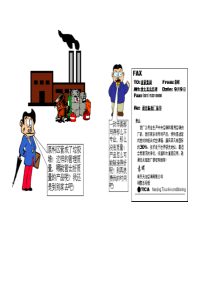 漫画教你精益生产（PPT32页)