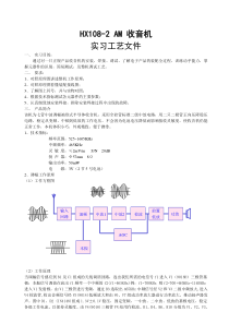 精益人力资源管理-素质模型培训