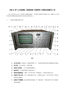 HGD-2 RF 2-CHANNEL WIDEBAND SWEEPER 扫频仪的操作工艺