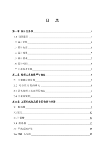 SBR法处理某城市生活污水工艺方案设计