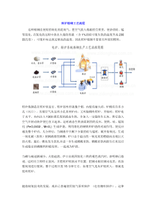 转炉炼钢工艺流程NEW