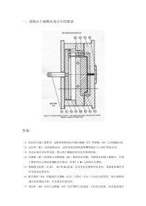 【材料课件】第四部分：高分子材料成形工艺