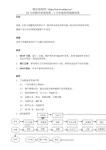 互联星空技术规范v1.0－互联星空中心系统分册