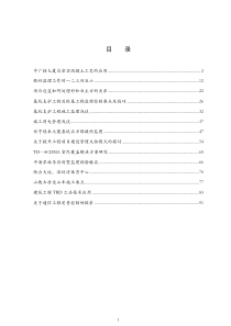 中广核大厦自密实混凝土工艺的应用