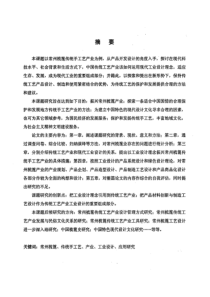 以现代工业设计理念振兴常州梳篦传统手工艺产业论文样例