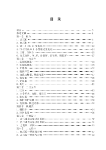 电气技术培训教材