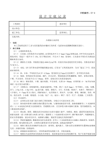 内墙抹石灰砂浆工艺