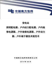 锦江电子实施精益生产的策略和措施探讨