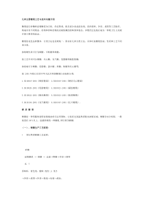 几种主要糖果工艺与技术关键介绍