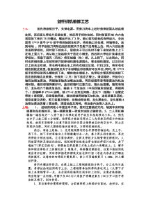 剑杆织机维修工艺