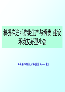 型社会科技标准司技术处__姜宏