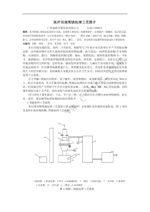 医疗垃圾焚烧处理工艺简介