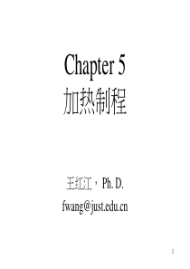 半导体制程概论chapter5加热工艺