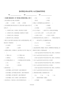 客运专线隧道工程施工技术指南验收标准考核试题