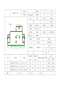 反向齿轮器箱体零件加工工艺规程及相关夹具设计工序卡片