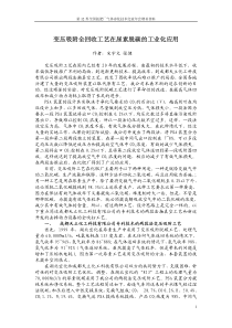 变压吸附全回收工艺在尿素脱碳的工业化应用