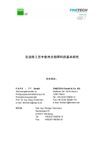 在返修工艺中使用无铅焊料的基本研究