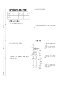 电气控制与PLC模拟考试试卷(十)