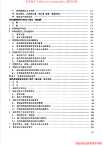 新编消防设计规范汇编 一 《消防科学与技术》编辑部00001