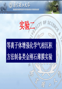 实验二钢的淬火回火工艺及组织与性能