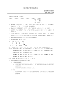 小盒防伪码的工艺要求