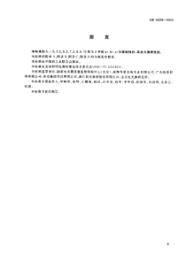 本标准由全国照明电器标准化技术委员会（SAC／TC224）