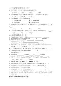 机械原理试题[1]