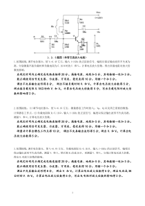 模拟电子技术基础实验评分标准