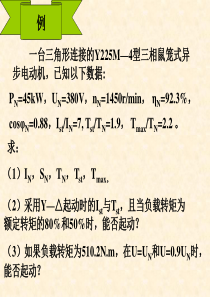 电气控制技术(1)