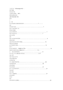 热交换管技术规范