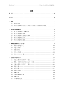 弹簧抱挎冲压工艺及多工位级进模设计