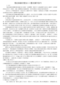 慢走丝线切割加工工艺及操作技巧