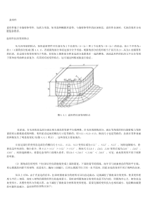 拉深盒型件拉深工艺