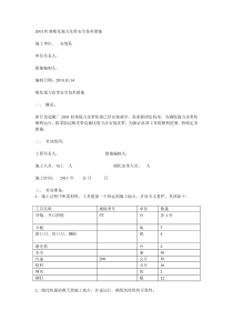 皮带硫化技术规范