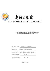 搅拌型酸奶的加工工艺