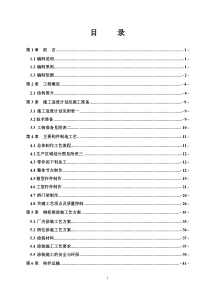 新港支线大冶湖特大桥桁梁制造安装工艺方案