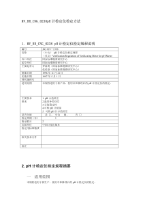 无铅工艺技术(pdf 33)