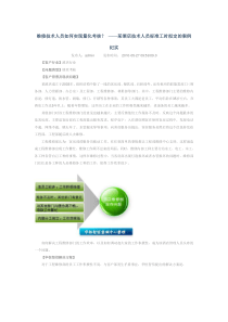 维修技术人员如何实现量化考核？——某酒店技术人员标准工时拟定的案例纪实