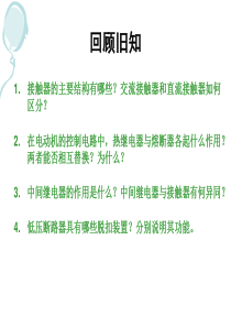 机械可靠性设计的基本方法及其指标体系（PDF40页）