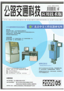 苏通大桥宽、重标准梁段吊装施工技术