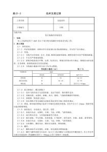 架空线路的导线架设工艺